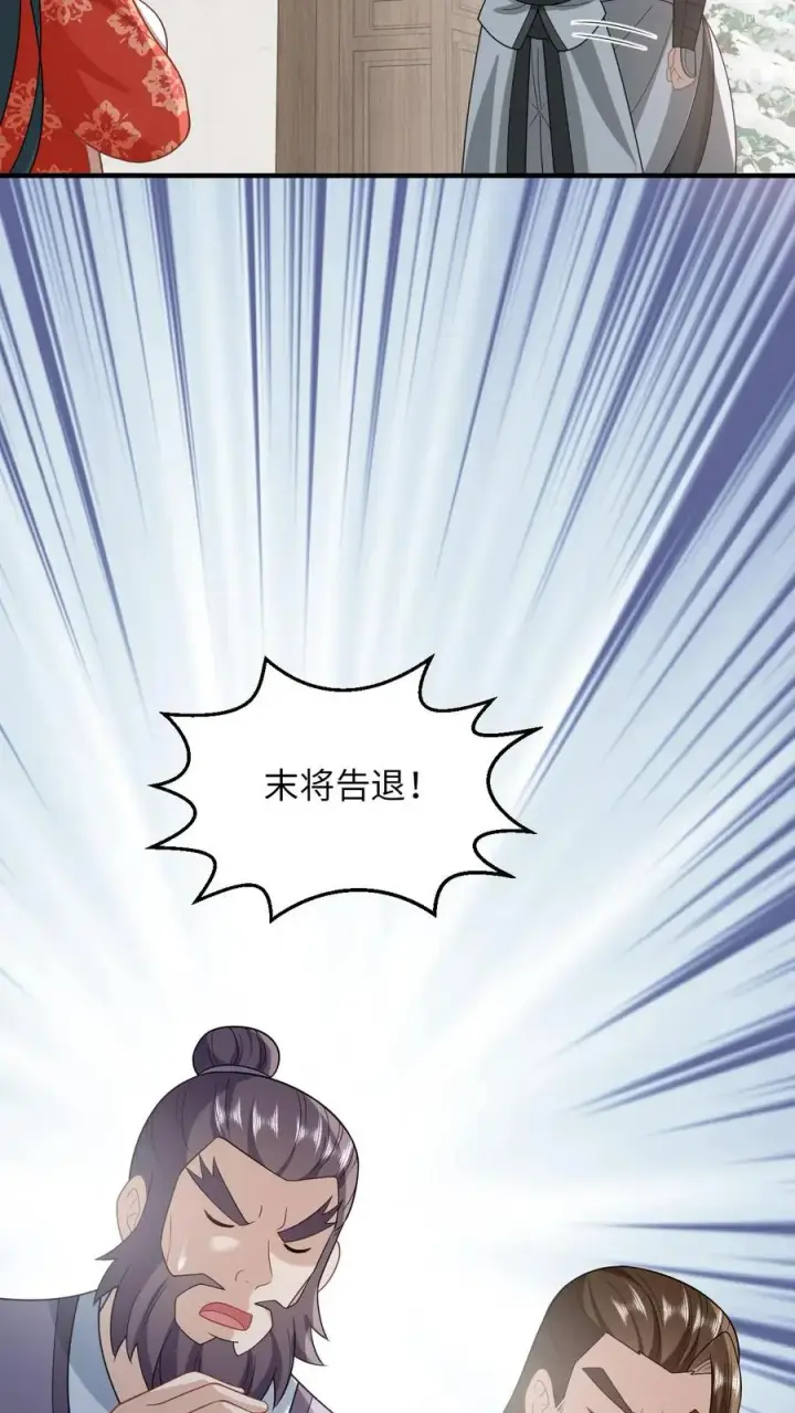 《我出钱你出命，我俩一起神经病》第64话 主将不在被偷袭图22