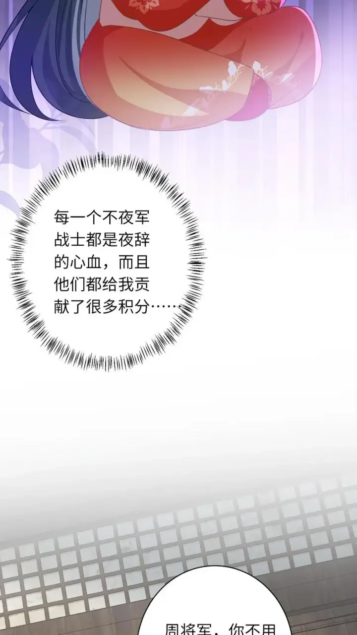 《我出钱你出命，我俩一起神经病》第64话 主将不在被偷袭图26