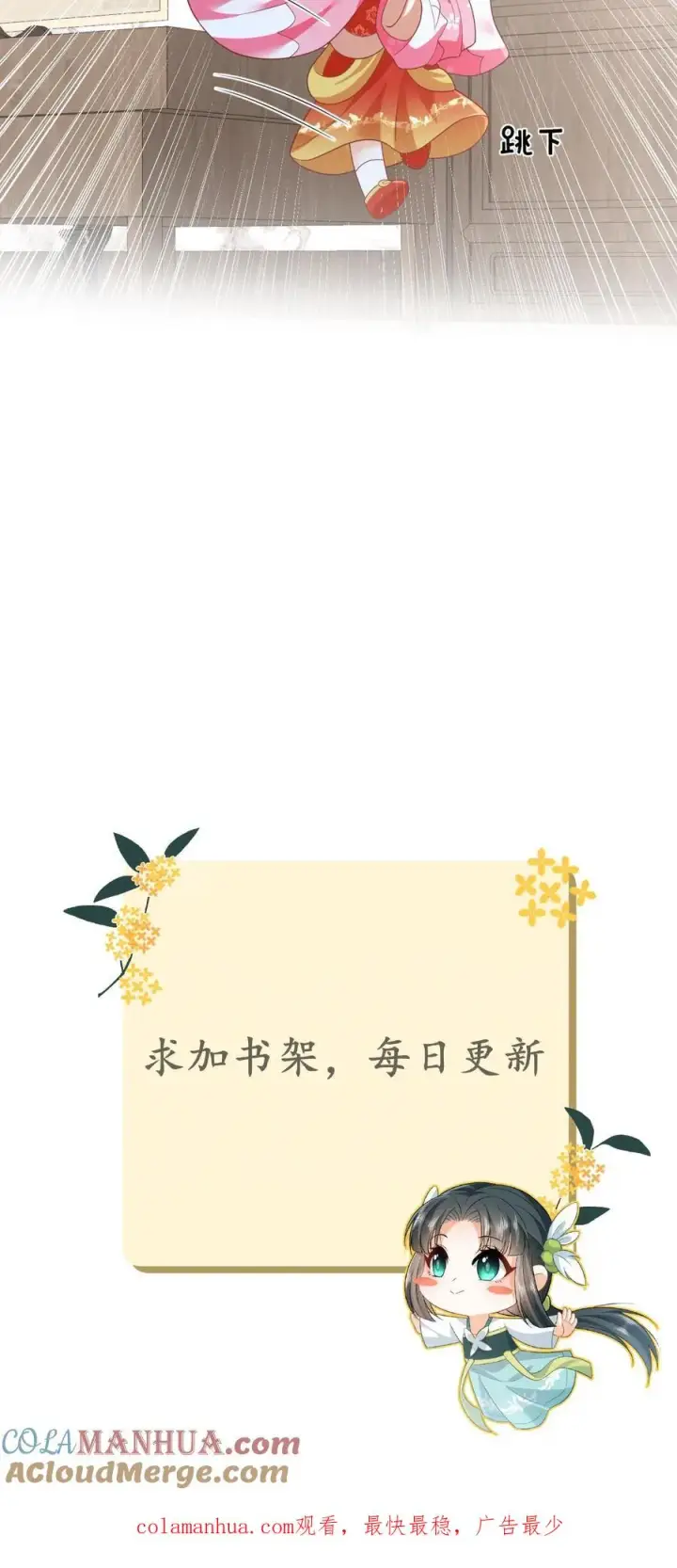《我出钱你出命，我俩一起神经病》第64话 主将不在被偷袭图37