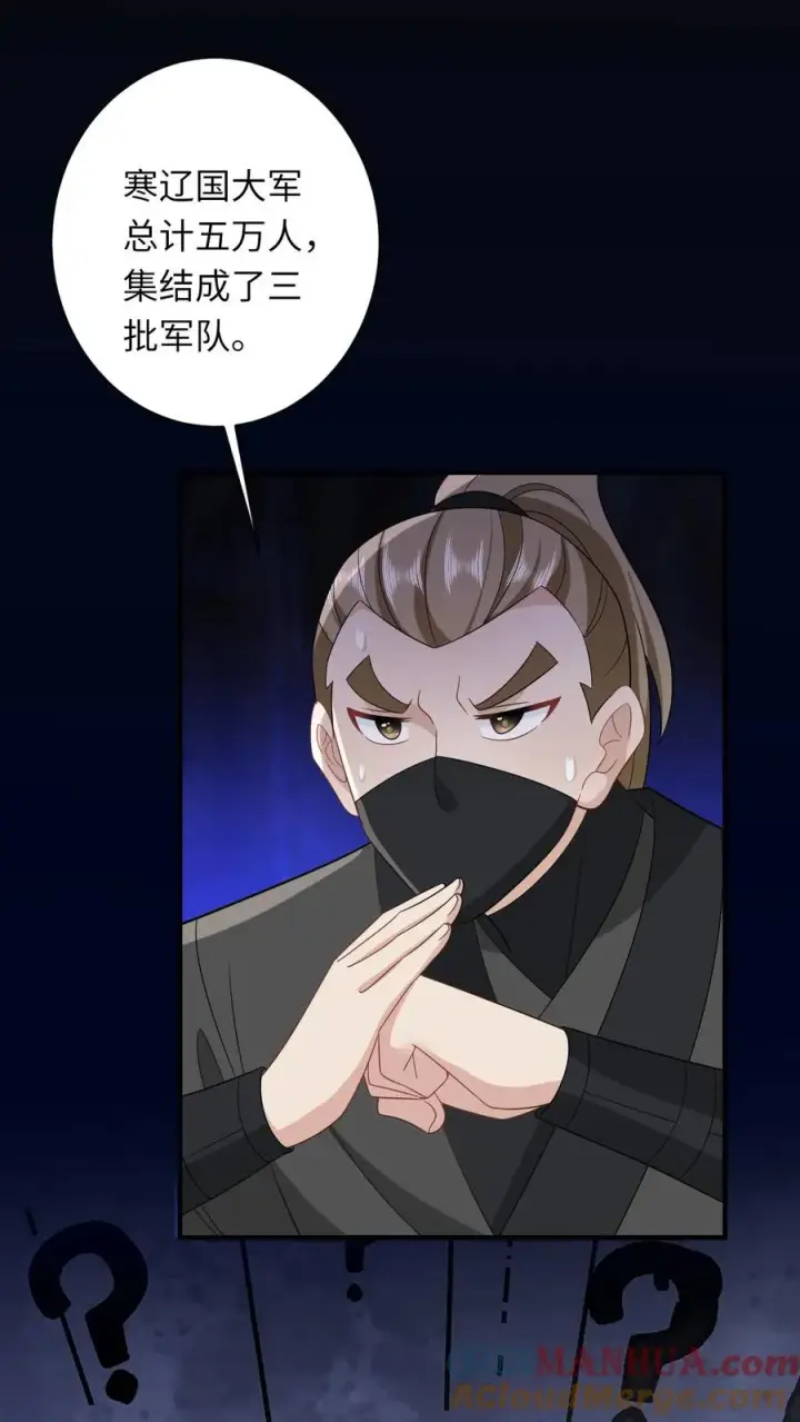 《我出钱你出命，我俩一起神经病》第64话 主将不在被偷袭图7