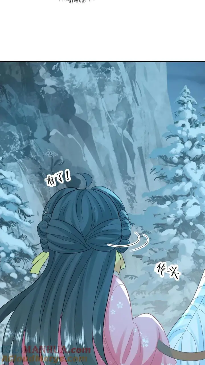 《我出钱你出命，我俩一起神经病》第65话 小将女发现了什么！图13
