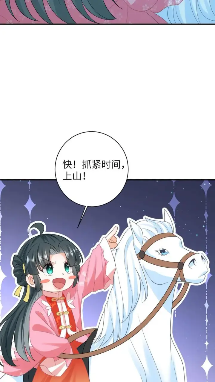 《我出钱你出命，我俩一起神经病》第65话 小将女发现了什么！图14