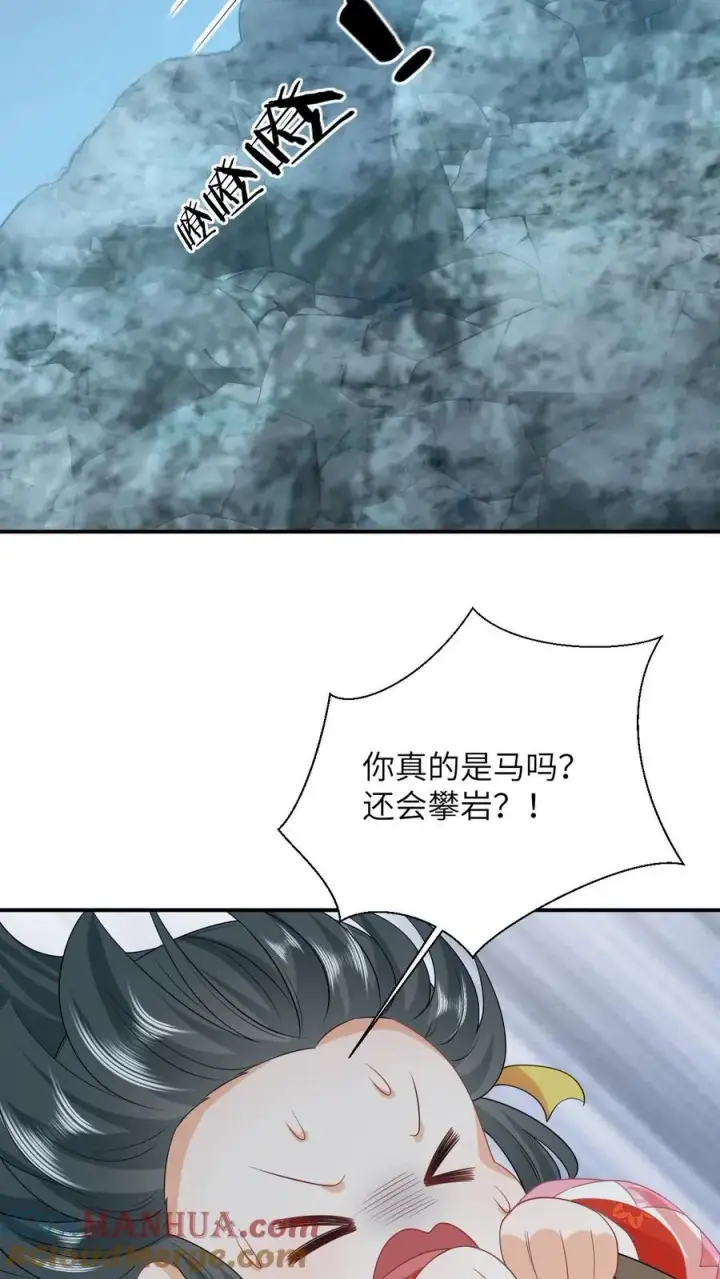 《我出钱你出命，我俩一起神经病》第65话 小将女发现了什么！图17
