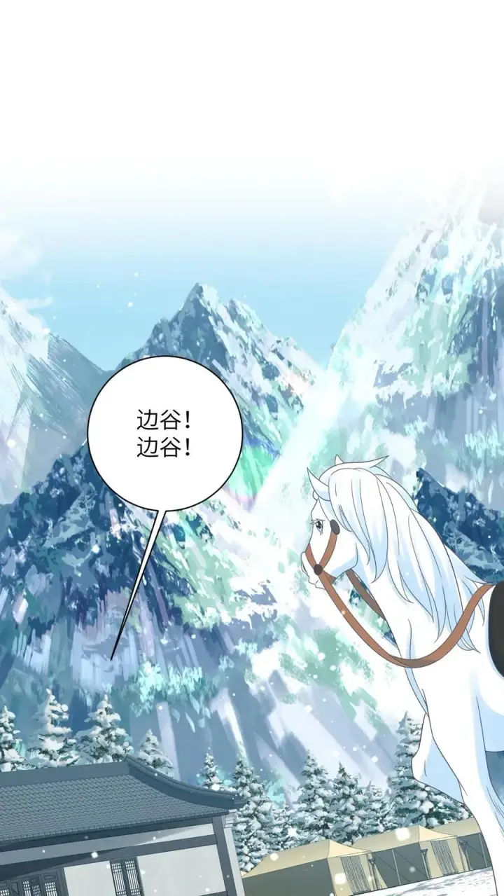 《我出钱你出命，我俩一起神经病》第65话 小将女发现了什么！图2