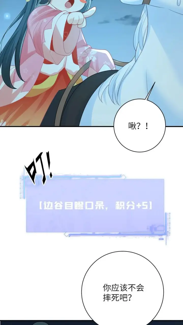 《我出钱你出命，我俩一起神经病》第65话 小将女发现了什么！图22