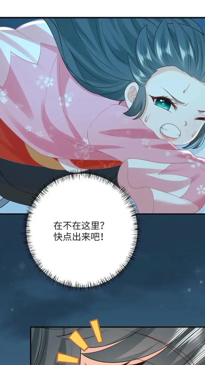 《我出钱你出命，我俩一起神经病》第65话 小将女发现了什么！图28