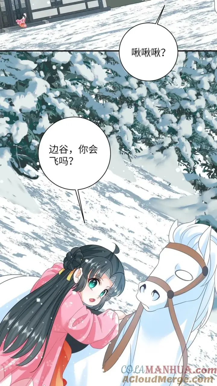 《我出钱你出命，我俩一起神经病》第65话 小将女发现了什么！图3