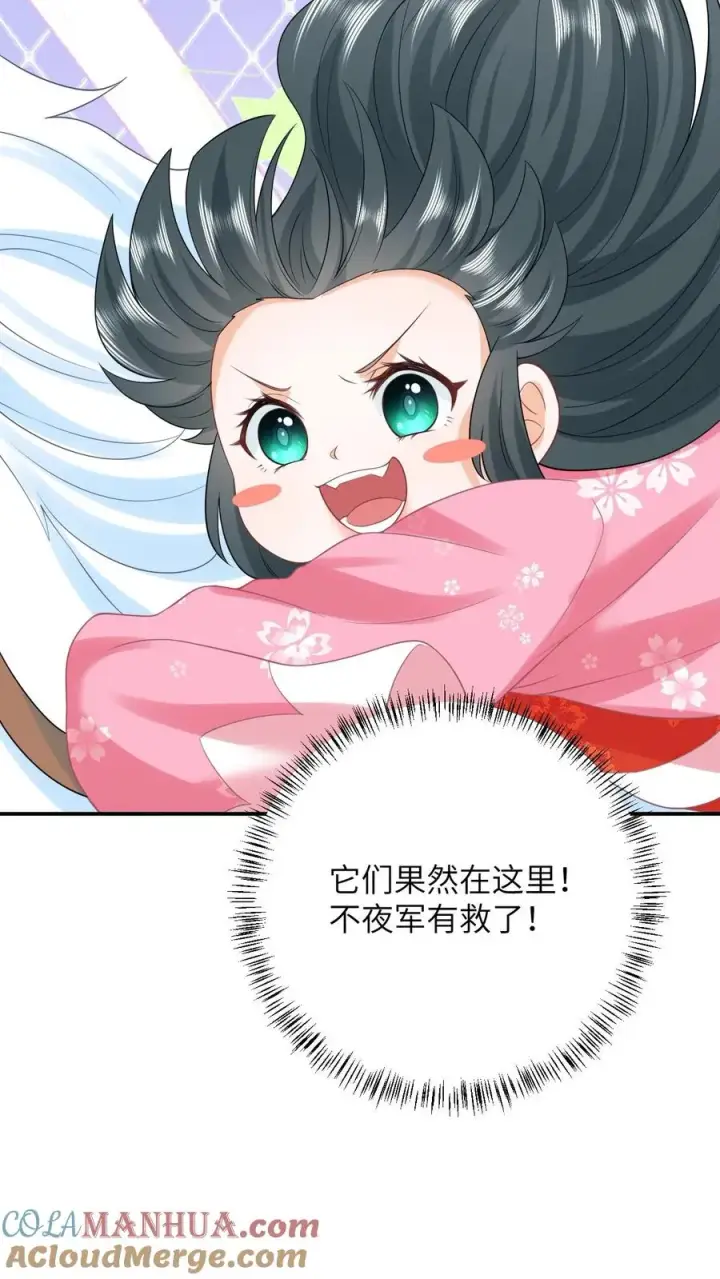 《我出钱你出命，我俩一起神经病》第65话 小将女发现了什么！图31