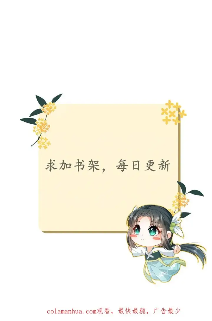 《我出钱你出命，我俩一起神经病》第65话 小将女发现了什么！图32