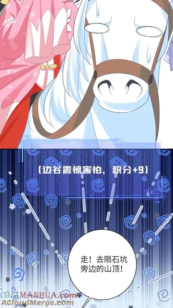 《我出钱你出命，我俩一起神经病》第65话 小将女发现了什么！图5
