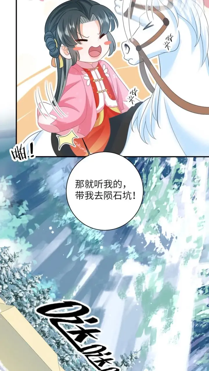 《我出钱你出命，我俩一起神经病》第65话 小将女发现了什么！图8