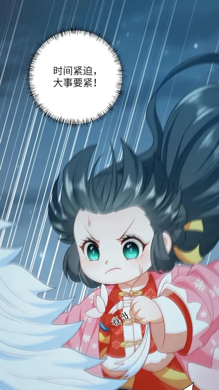 《我出钱你出命，我俩一起神经病》第66话 驯服两鸟图10