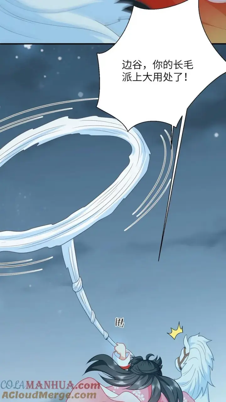 《我出钱你出命，我俩一起神经病》第66话 驯服两鸟图11