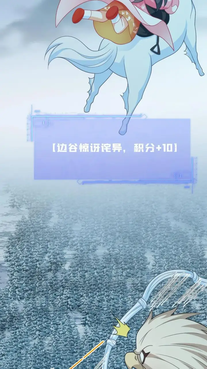 《我出钱你出命，我俩一起神经病》第66话 驯服两鸟图12