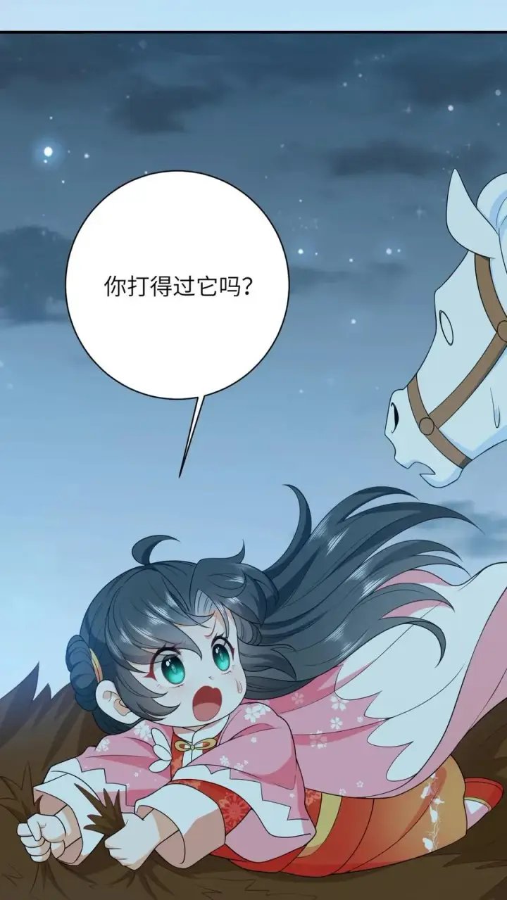 《我出钱你出命，我俩一起神经病》第66话 驯服两鸟图18