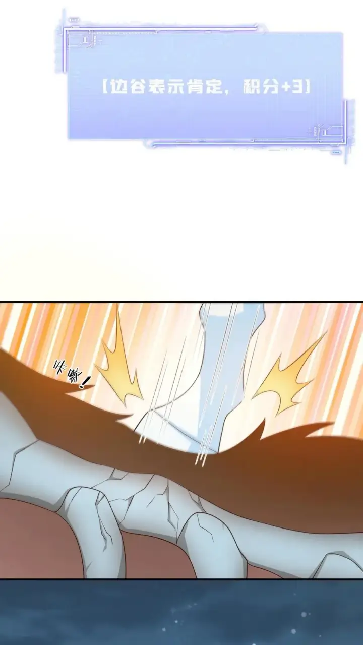 《我出钱你出命，我俩一起神经病》第66话 驯服两鸟图20