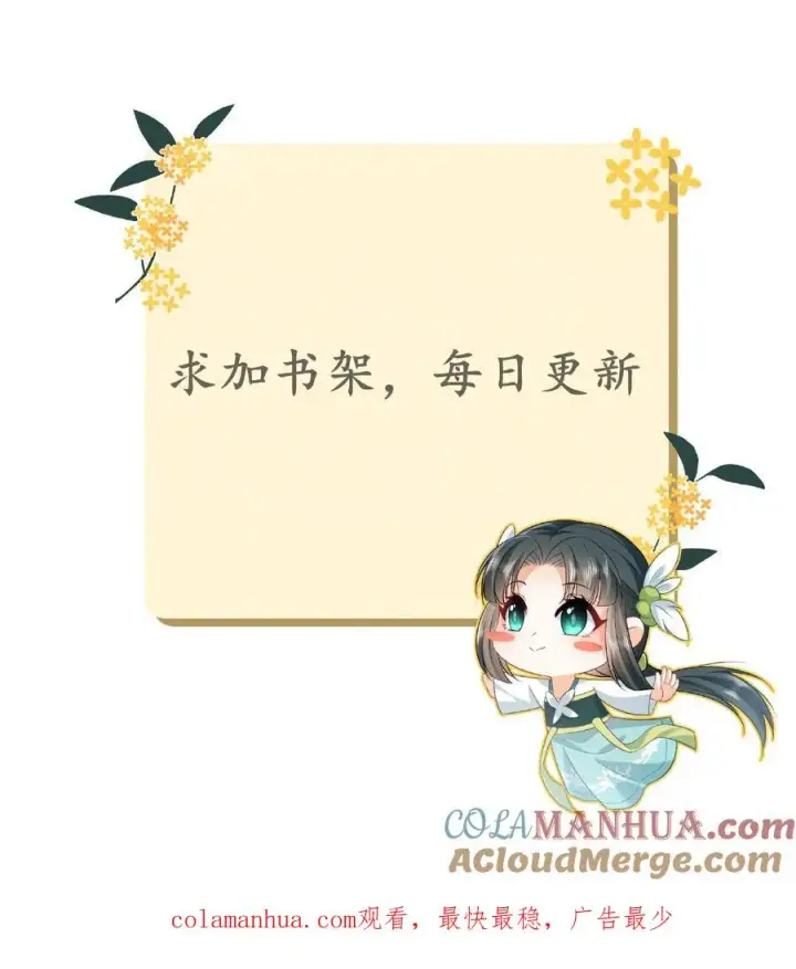 《我出钱你出命，我俩一起神经病》第66话 驯服两鸟图33