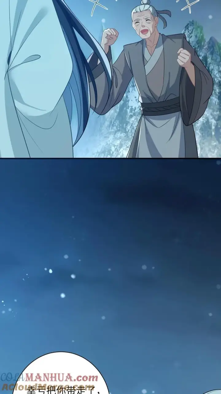 《我出钱你出命，我俩一起神经病》第67话 边谷不是马？图21