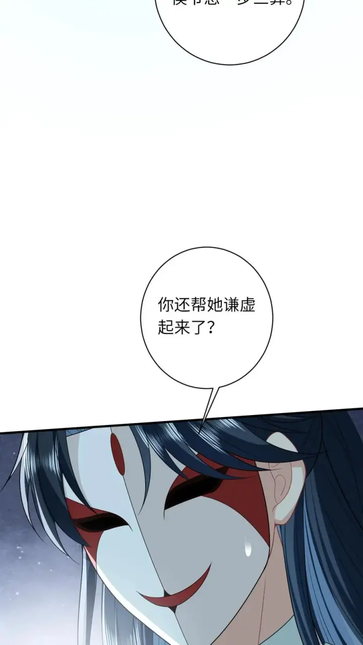 《我出钱你出命，我俩一起神经病》第67话 边谷不是马？图24