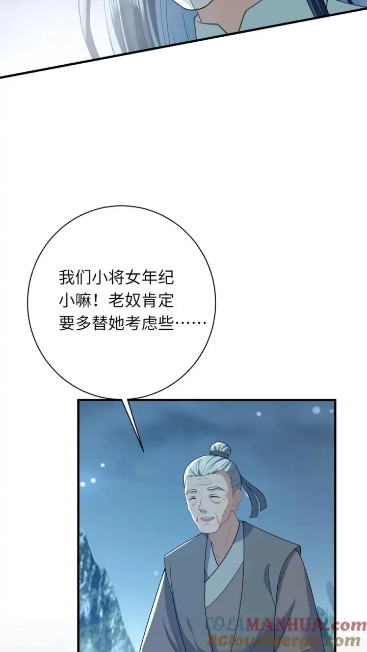《我出钱你出命，我俩一起神经病》第67话 边谷不是马？图25