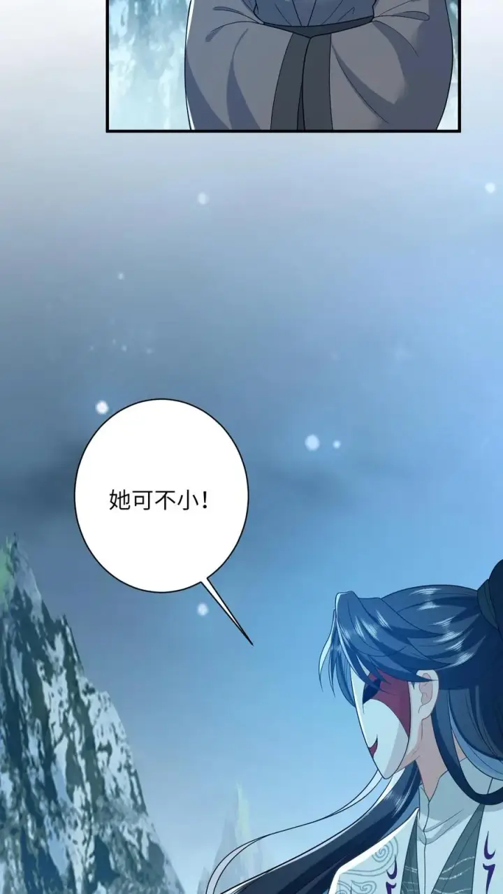 《我出钱你出命，我俩一起神经病》第67话 边谷不是马？图26