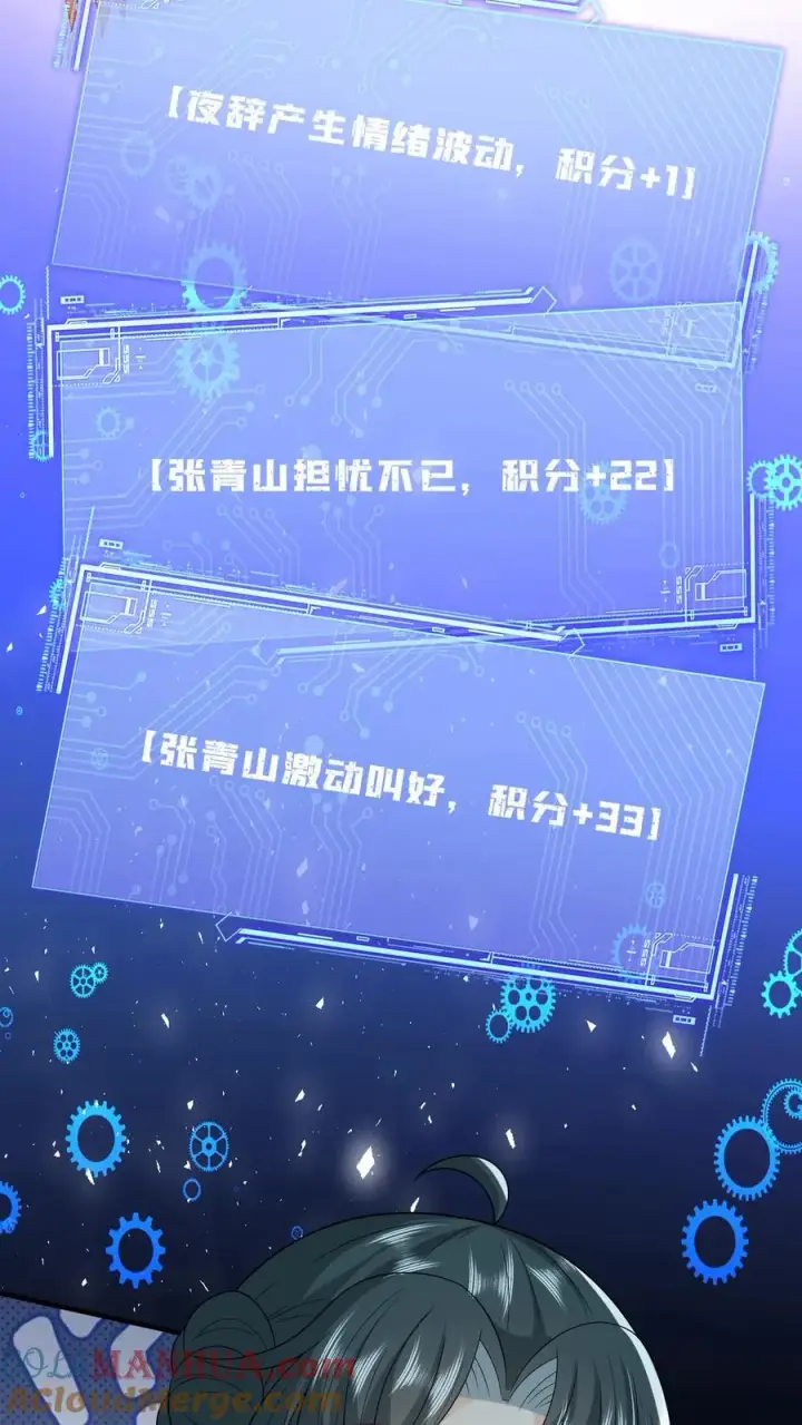 《我出钱你出命，我俩一起神经病》第67话 边谷不是马？图29