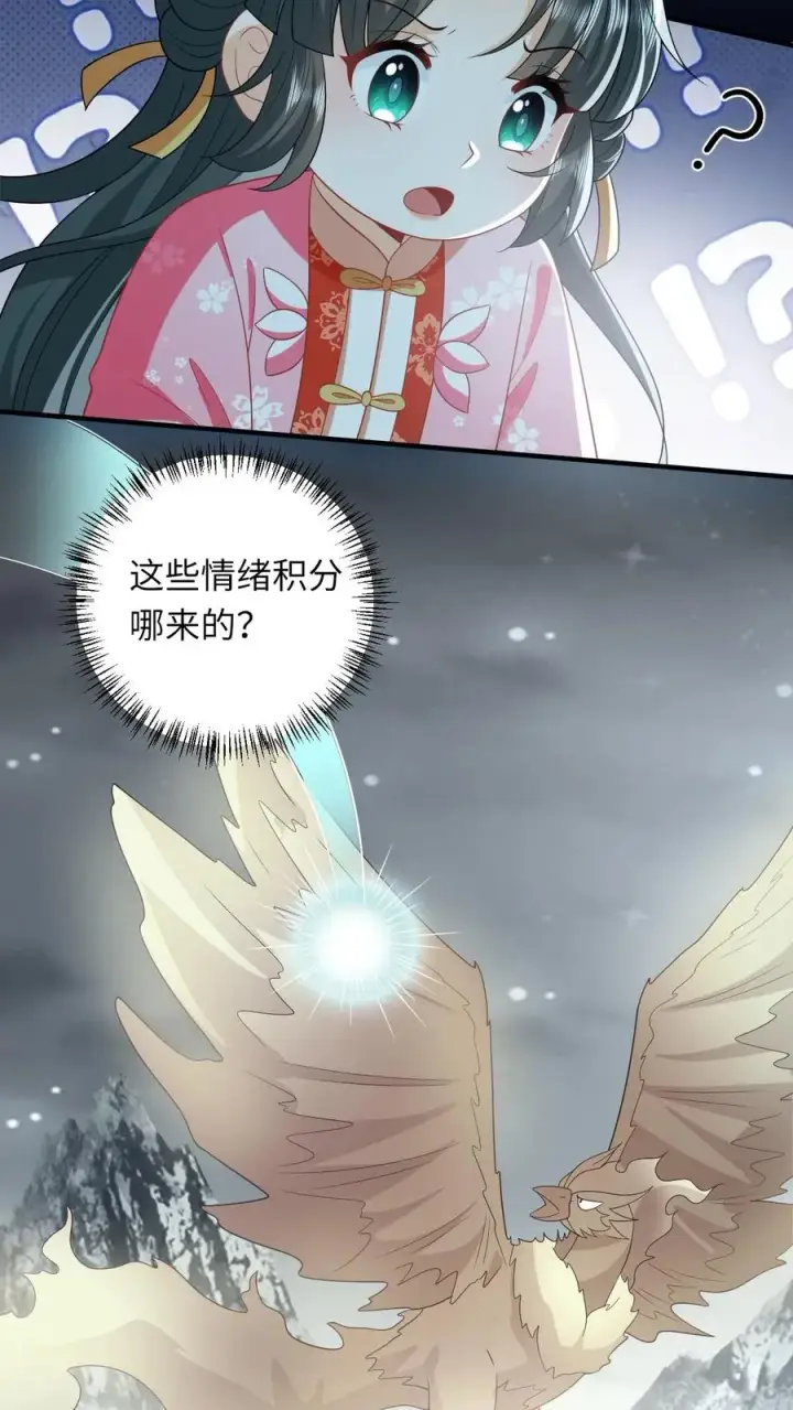 《我出钱你出命，我俩一起神经病》第67话 边谷不是马？图30