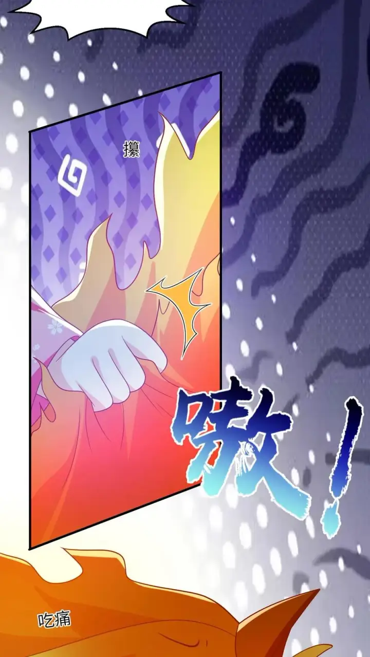 《我出钱你出命，我俩一起神经病》第67话 边谷不是马？图32