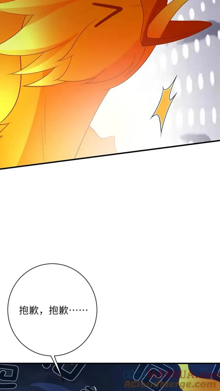 《我出钱你出命，我俩一起神经病》第67话 边谷不是马？图33