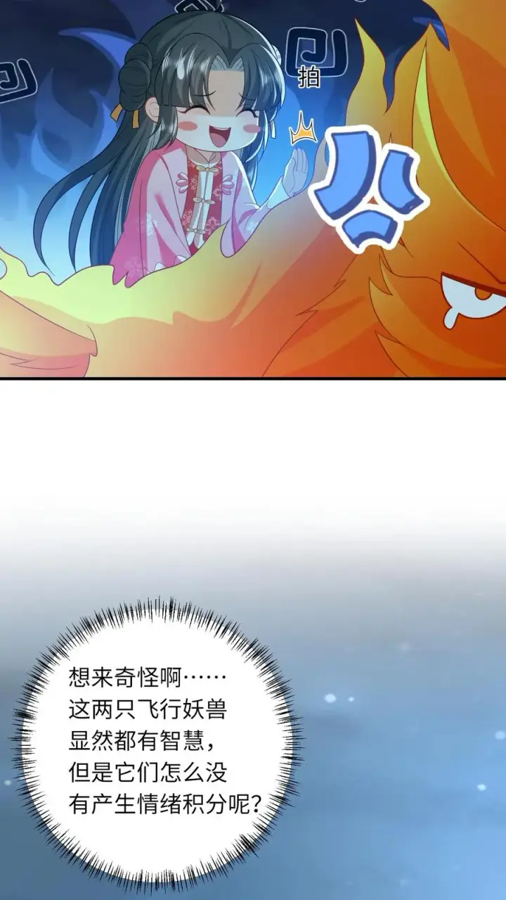 《我出钱你出命，我俩一起神经病》第67话 边谷不是马？图34