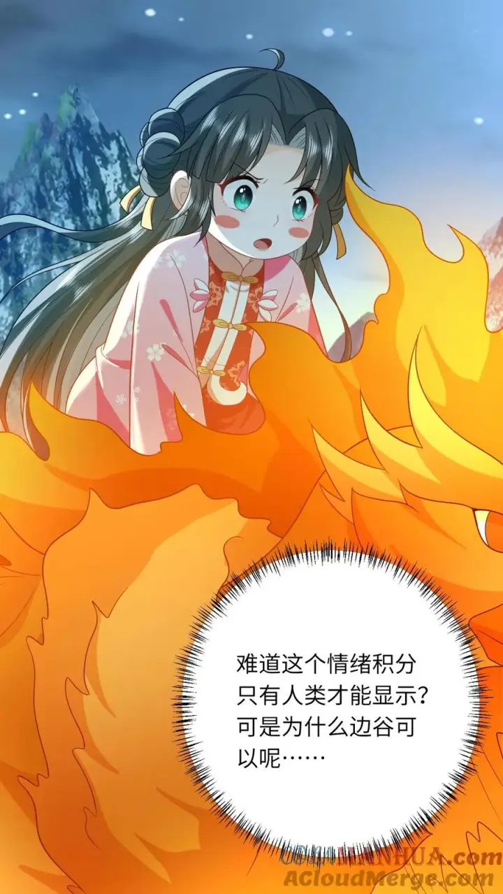 《我出钱你出命，我俩一起神经病》第67话 边谷不是马？图35