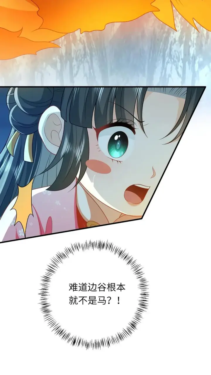 《我出钱你出命，我俩一起神经病》第67话 边谷不是马？图36
