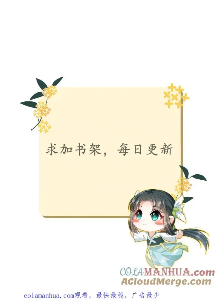 《我出钱你出命，我俩一起神经病》第67话 边谷不是马？图37