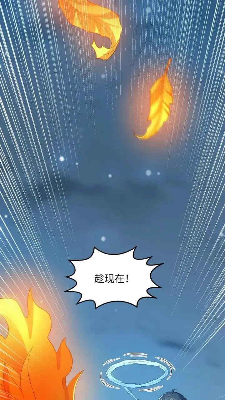 《我出钱你出命，我俩一起神经病》第67话 边谷不是马？图6