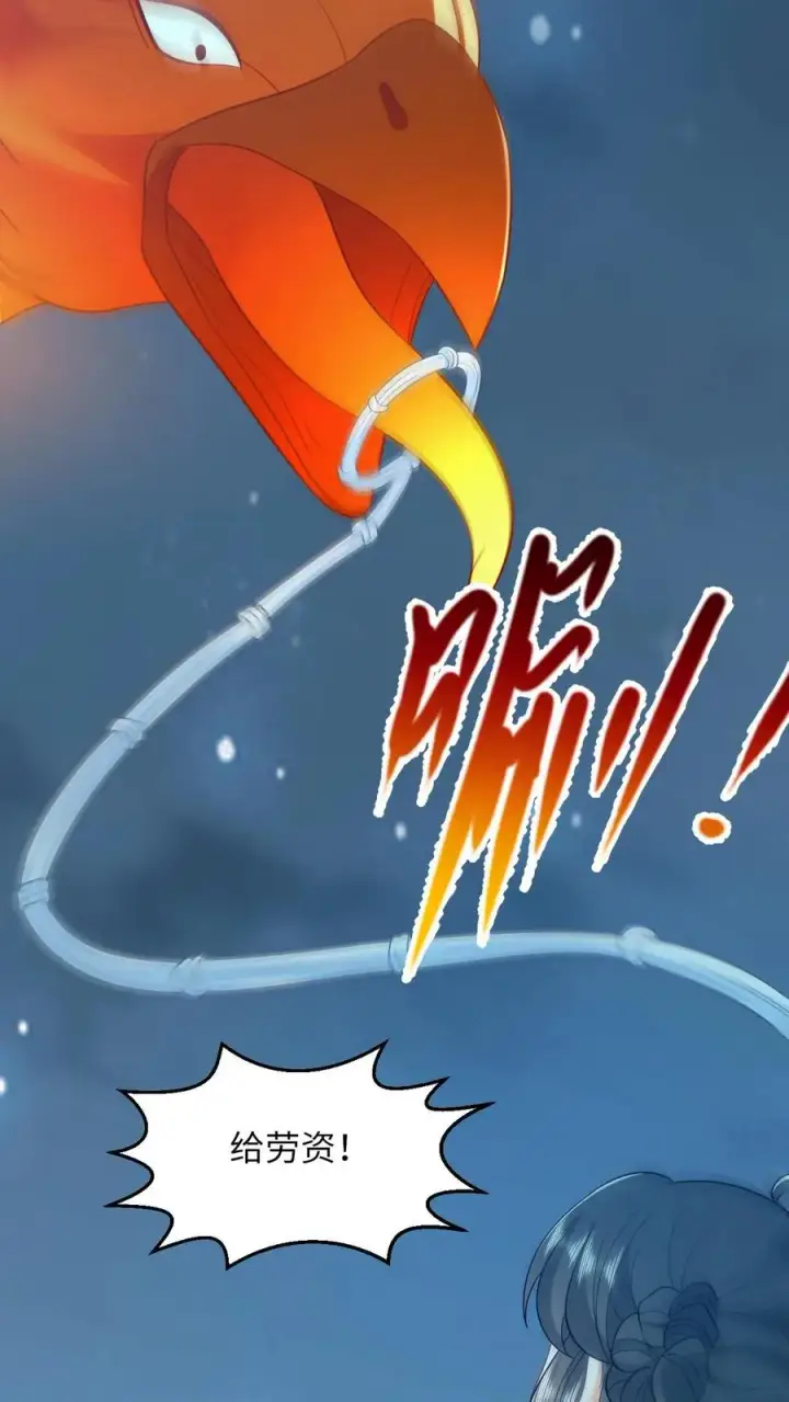 《我出钱你出命，我俩一起神经病》第67话 边谷不是马？图8