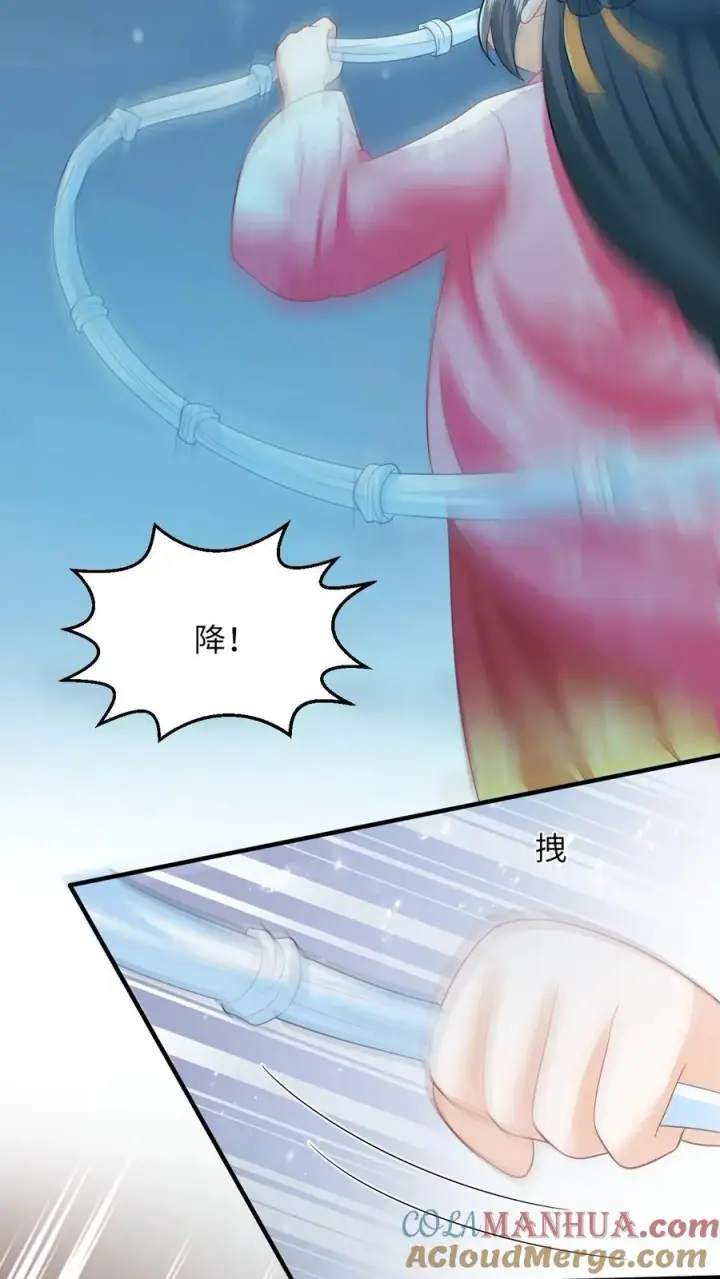 《我出钱你出命，我俩一起神经病》第67话 边谷不是马？图9