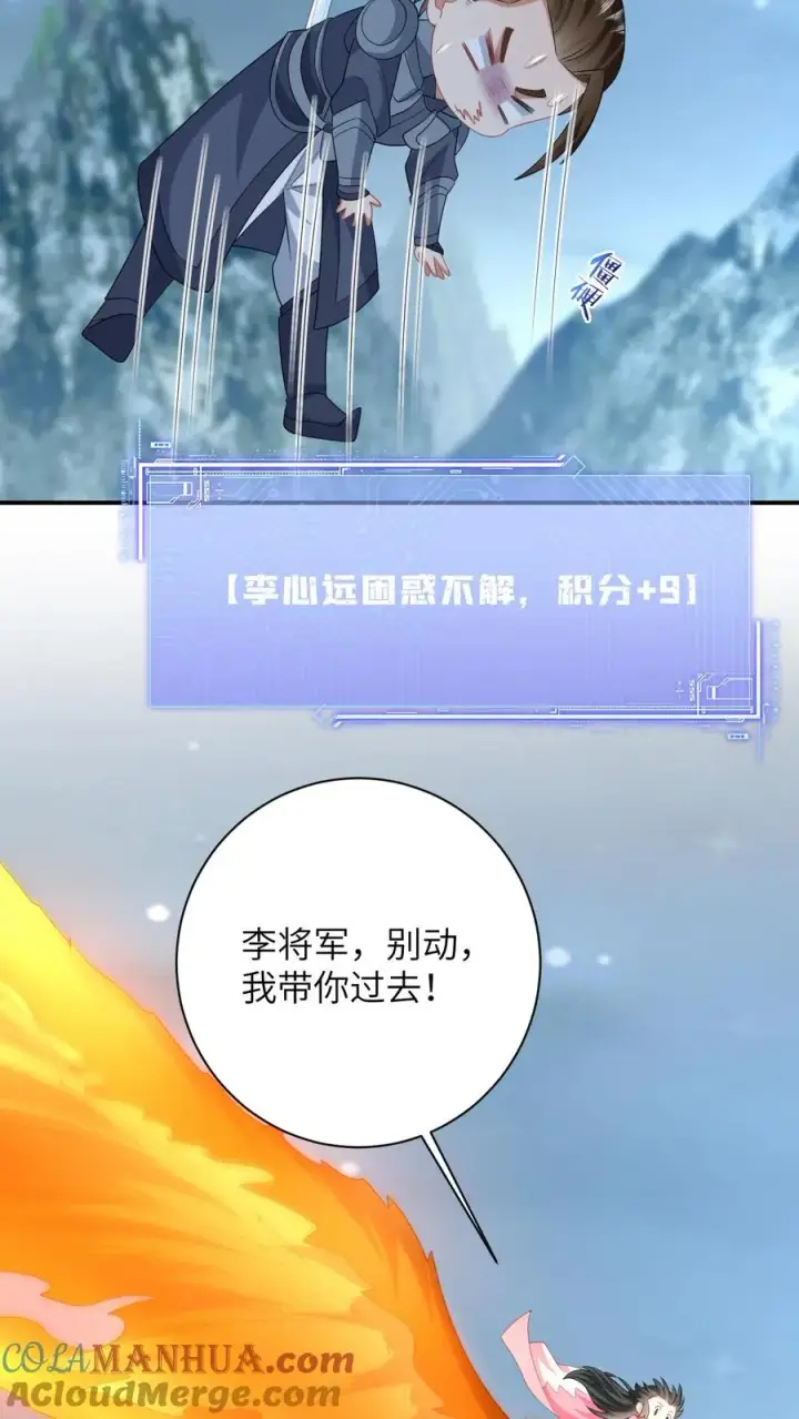 《我出钱你出命，我俩一起神经病》第68话 看李将军开大图15