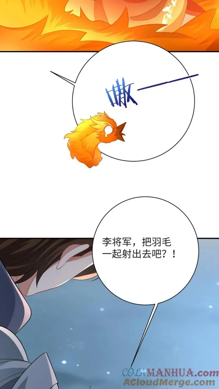 《我出钱你出命，我俩一起神经病》第68话 看李将军开大图31