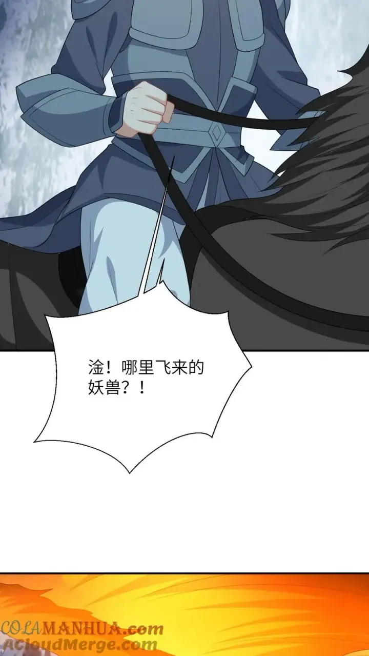 《我出钱你出命，我俩一起神经病》第68话 看李将军开大图9