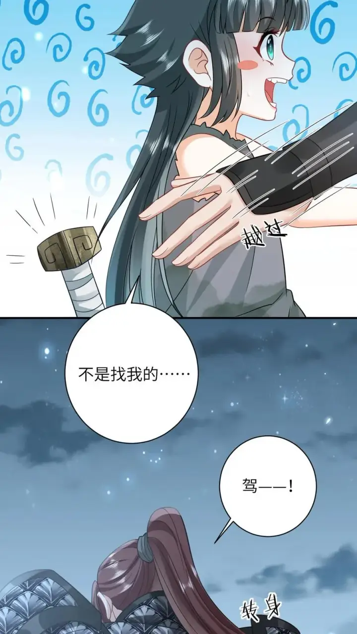 《我出钱你出命，我俩一起神经病》第6话 请问哪位是边谷大哥？图16