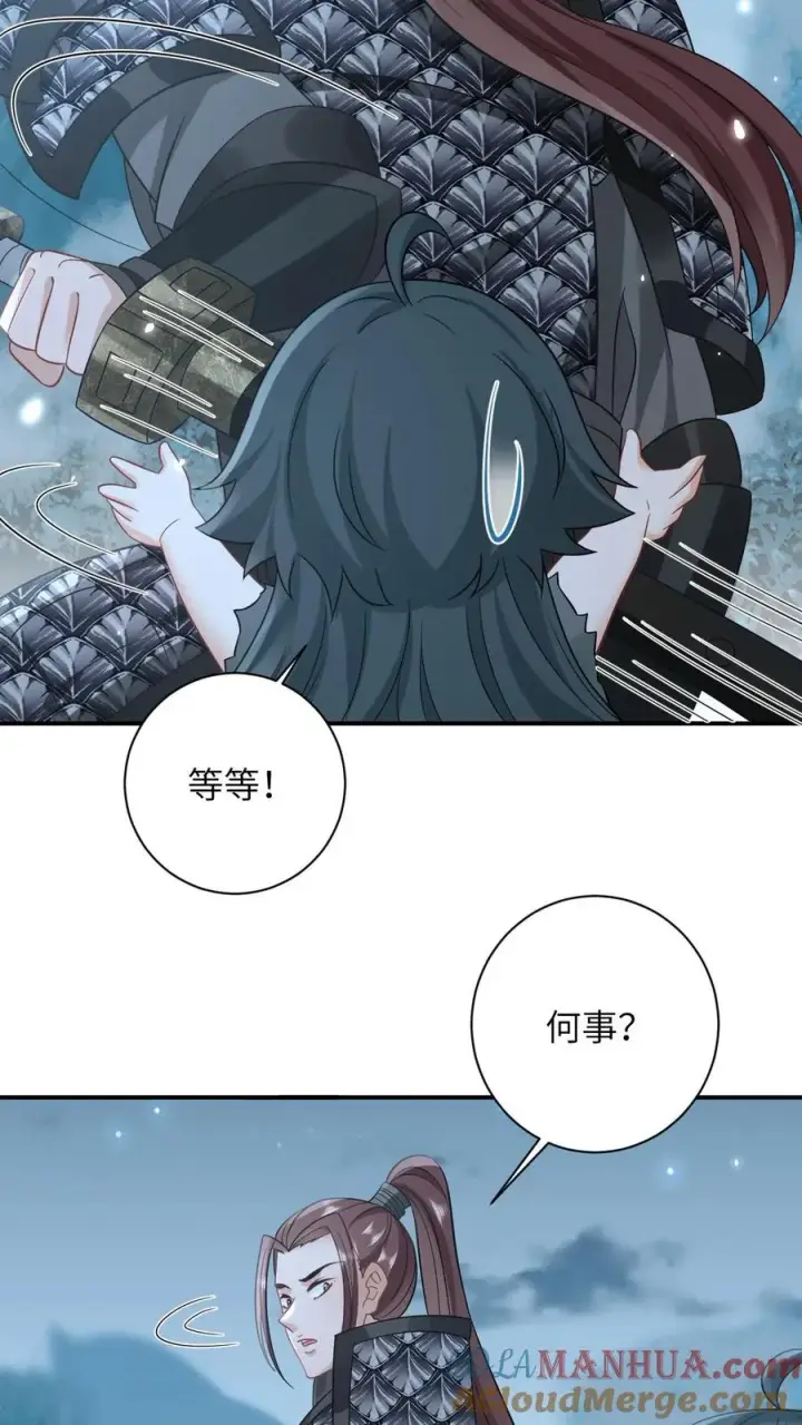 《我出钱你出命，我俩一起神经病》第6话 请问哪位是边谷大哥？图17