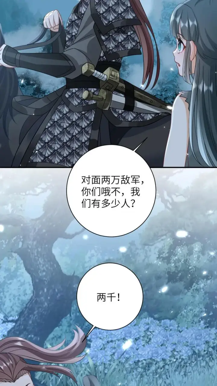 《我出钱你出命，我俩一起神经病》第6话 请问哪位是边谷大哥？图18