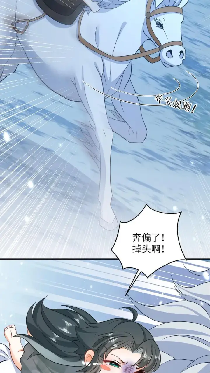 《我出钱你出命，我俩一起神经病》第6话 请问哪位是边谷大哥？图22