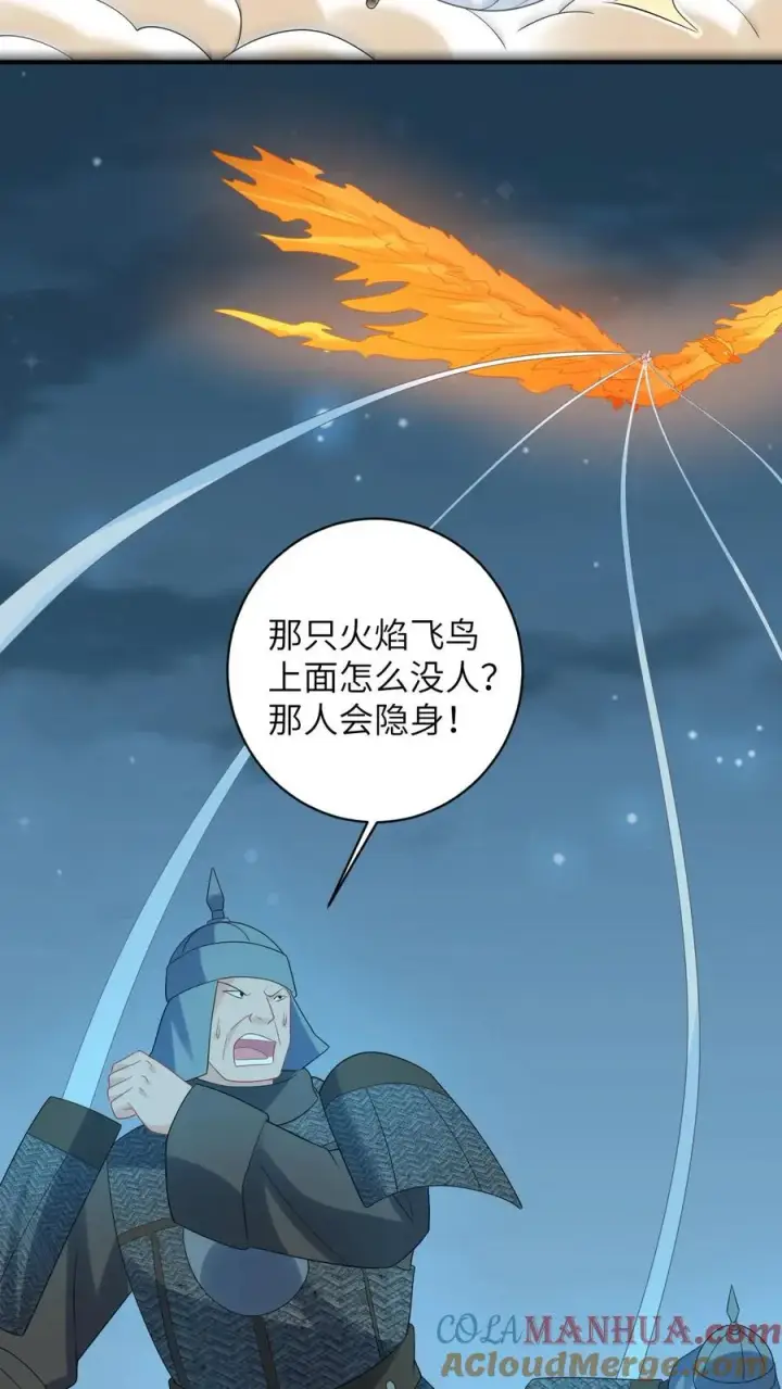 《我出钱你出命，我俩一起神经病》第69话 李将军好帅图19