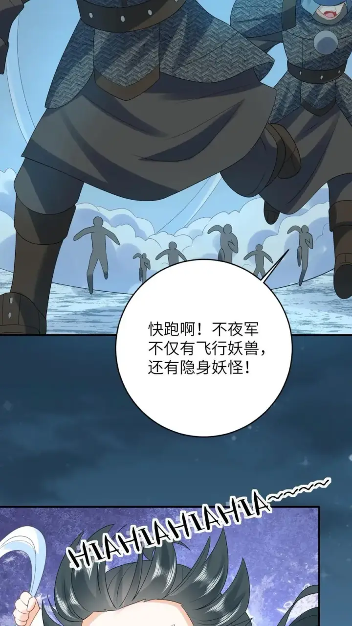 《我出钱你出命，我俩一起神经病》第69话 李将军好帅图20