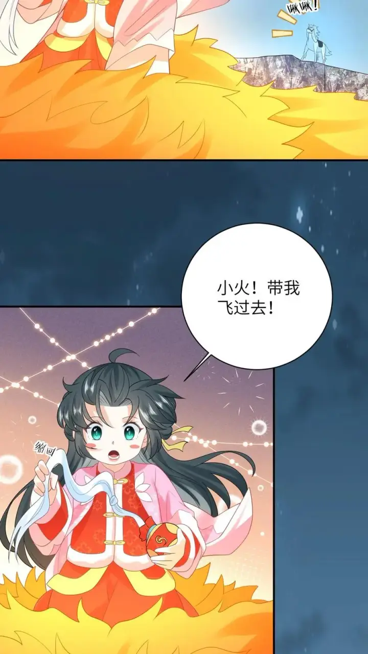 《我出钱你出命，我俩一起神经病》第69话 李将军好帅图22