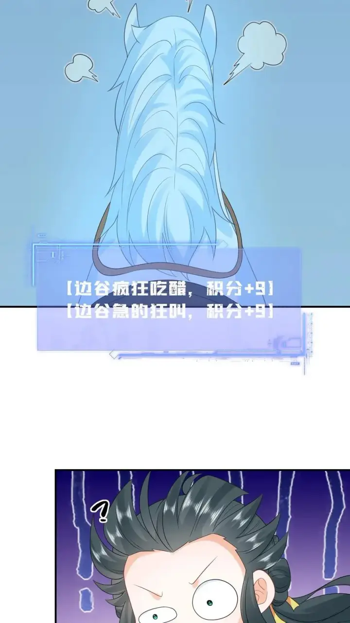《我出钱你出命，我俩一起神经病》第69话 李将军好帅图24