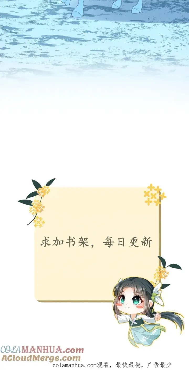《我出钱你出命，我俩一起神经病》第69话 李将军好帅图29