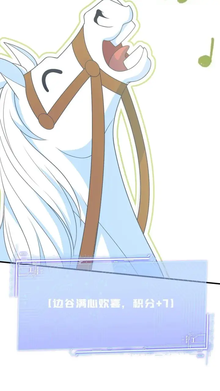 《我出钱你出命，我俩一起神经病》第70话 游将军真能杀图10