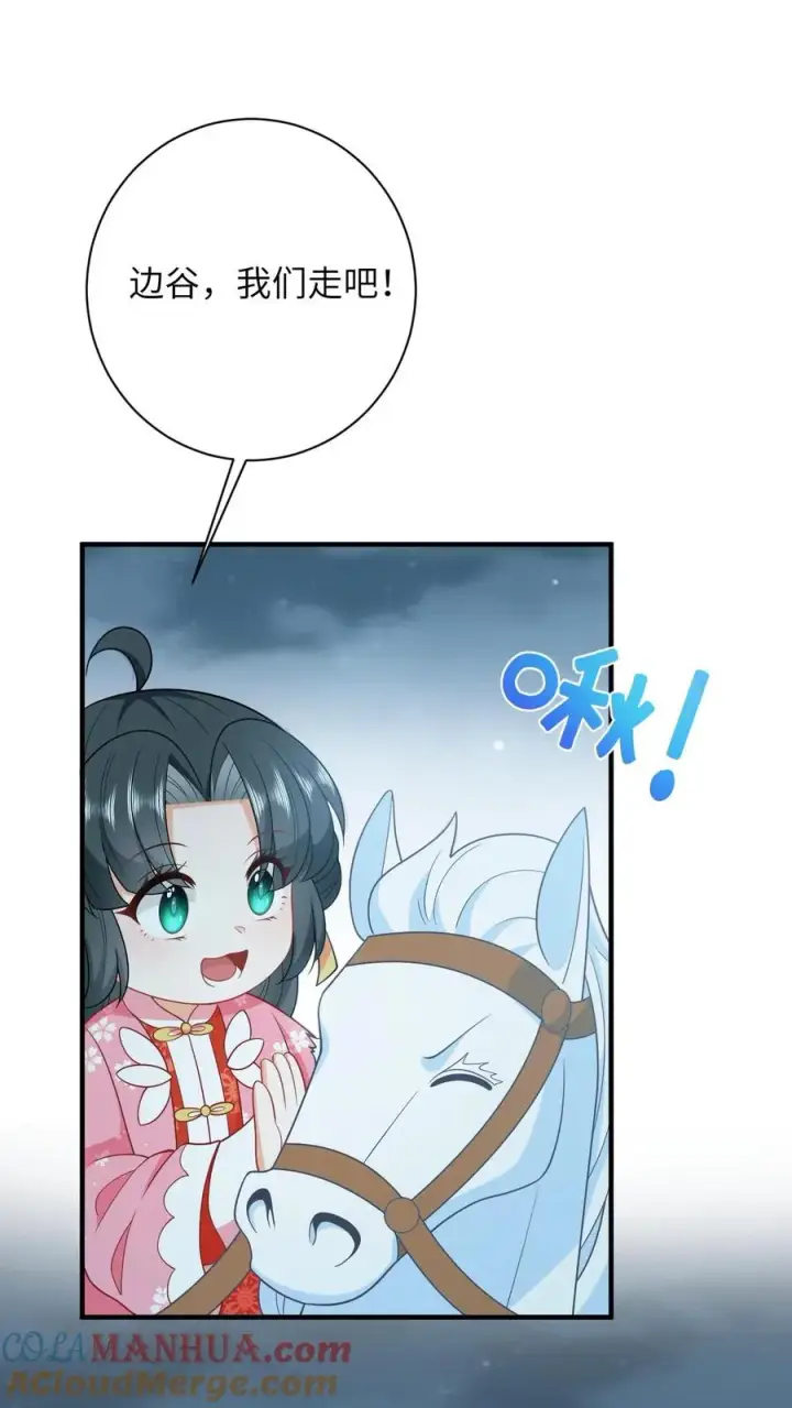 《我出钱你出命，我俩一起神经病》第70话 游将军真能杀图11